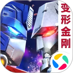 变形金刚：地球之战