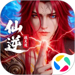 仙逆：战天道
