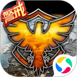 最高警戒