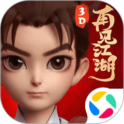 再见江湖