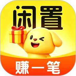 二手物品闲置交易