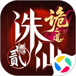 诛仙2