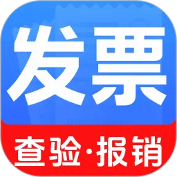 税务发票助手