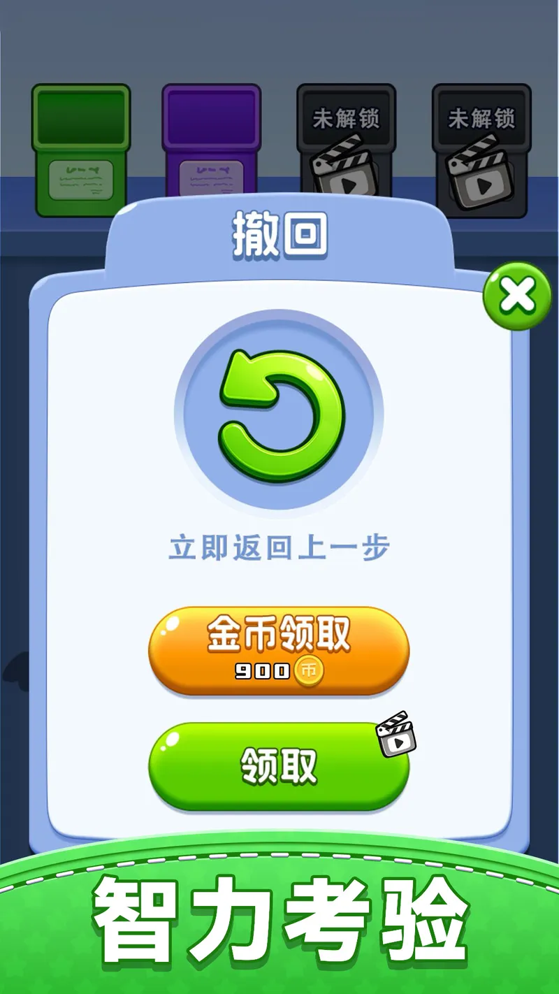 倒水解压排序截图