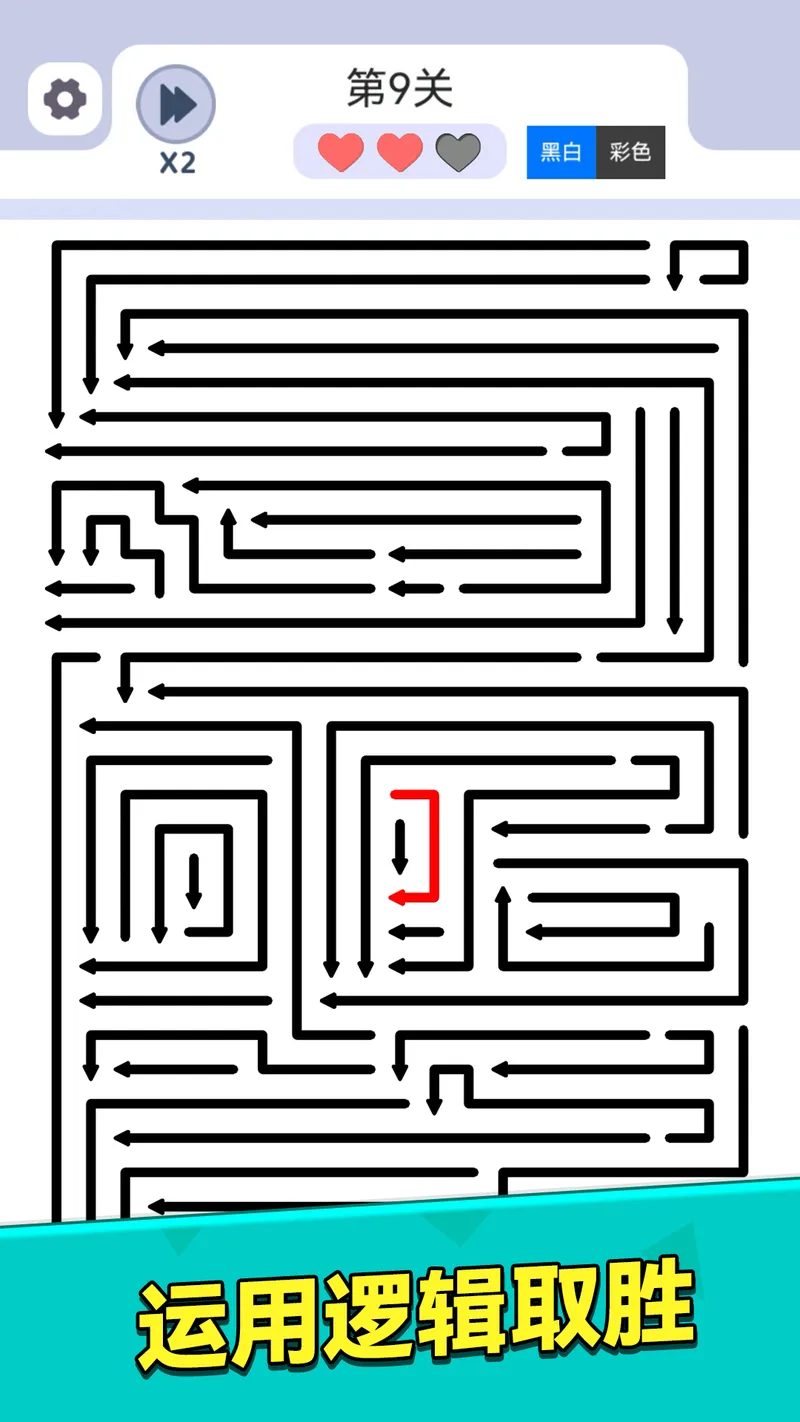 箭头解谜截图