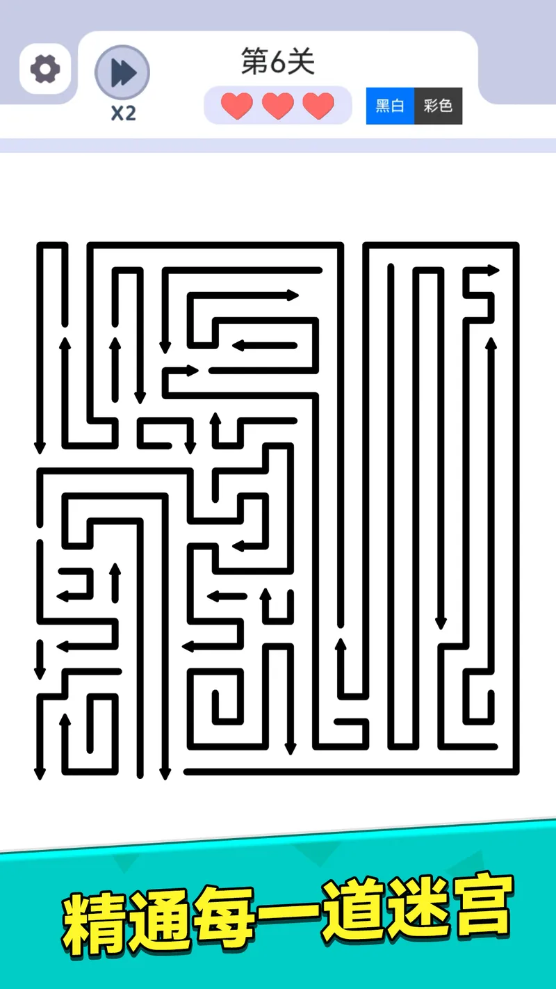 箭头解谜截图