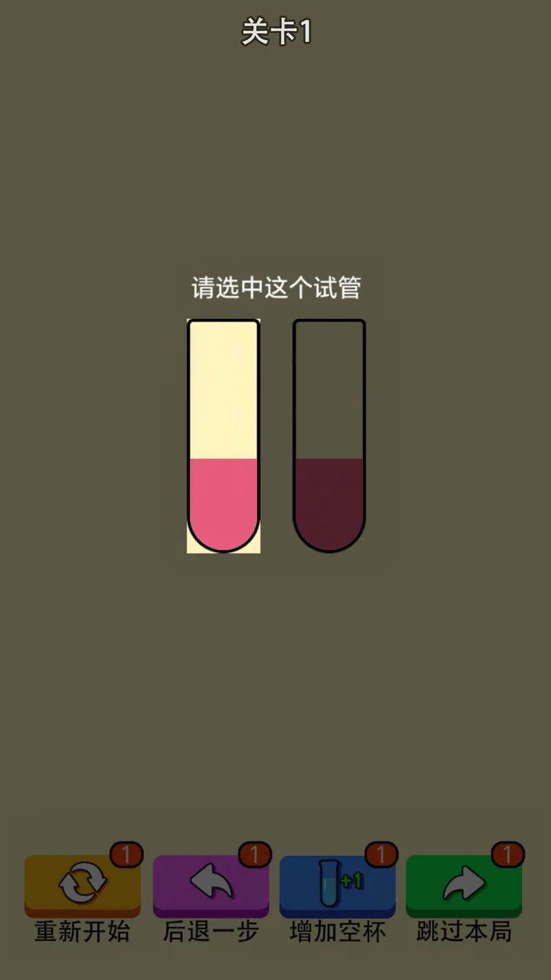 全民倒一倒截图