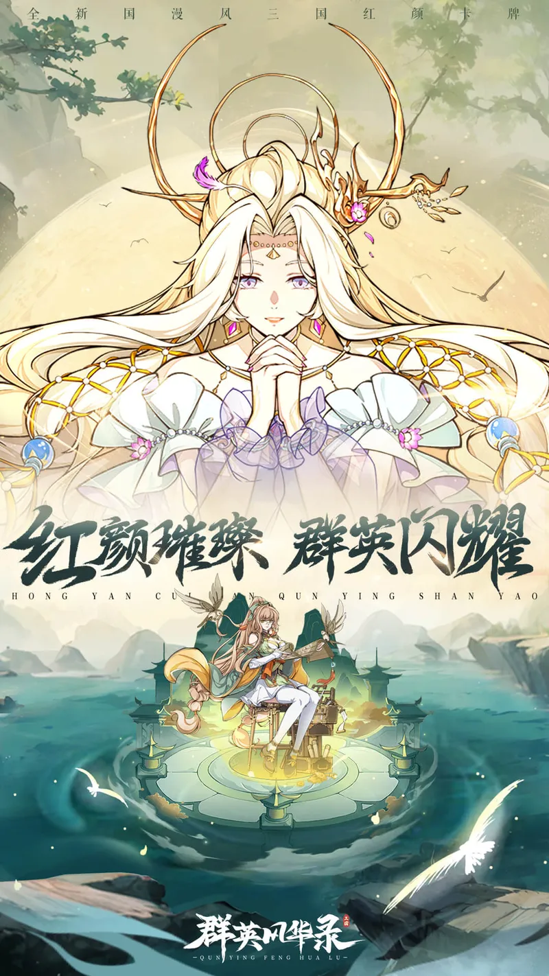 群英风华录截图