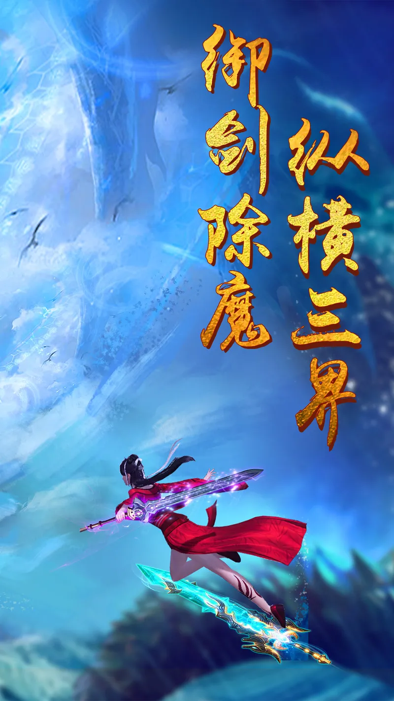 青云诀截图