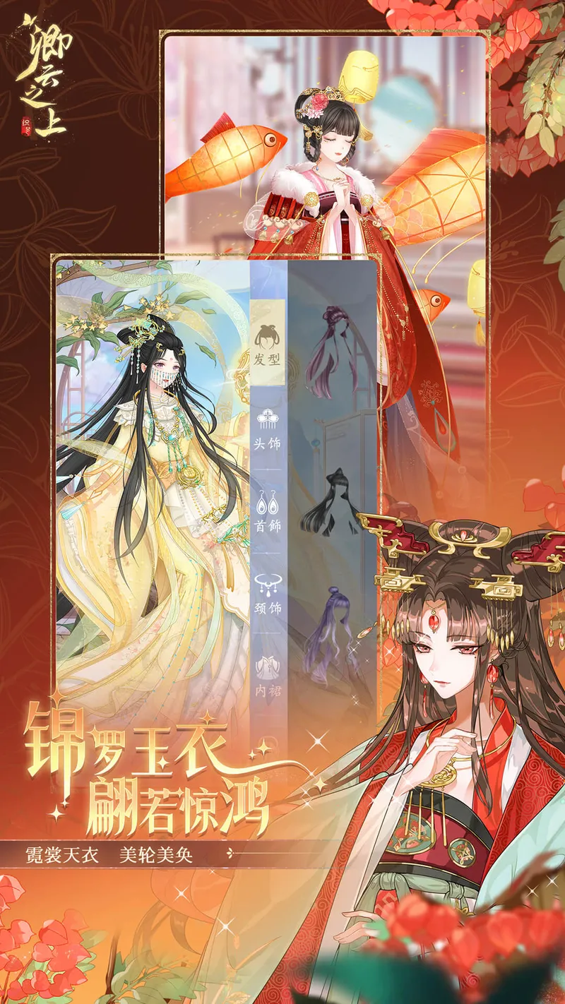 卿云之上截图