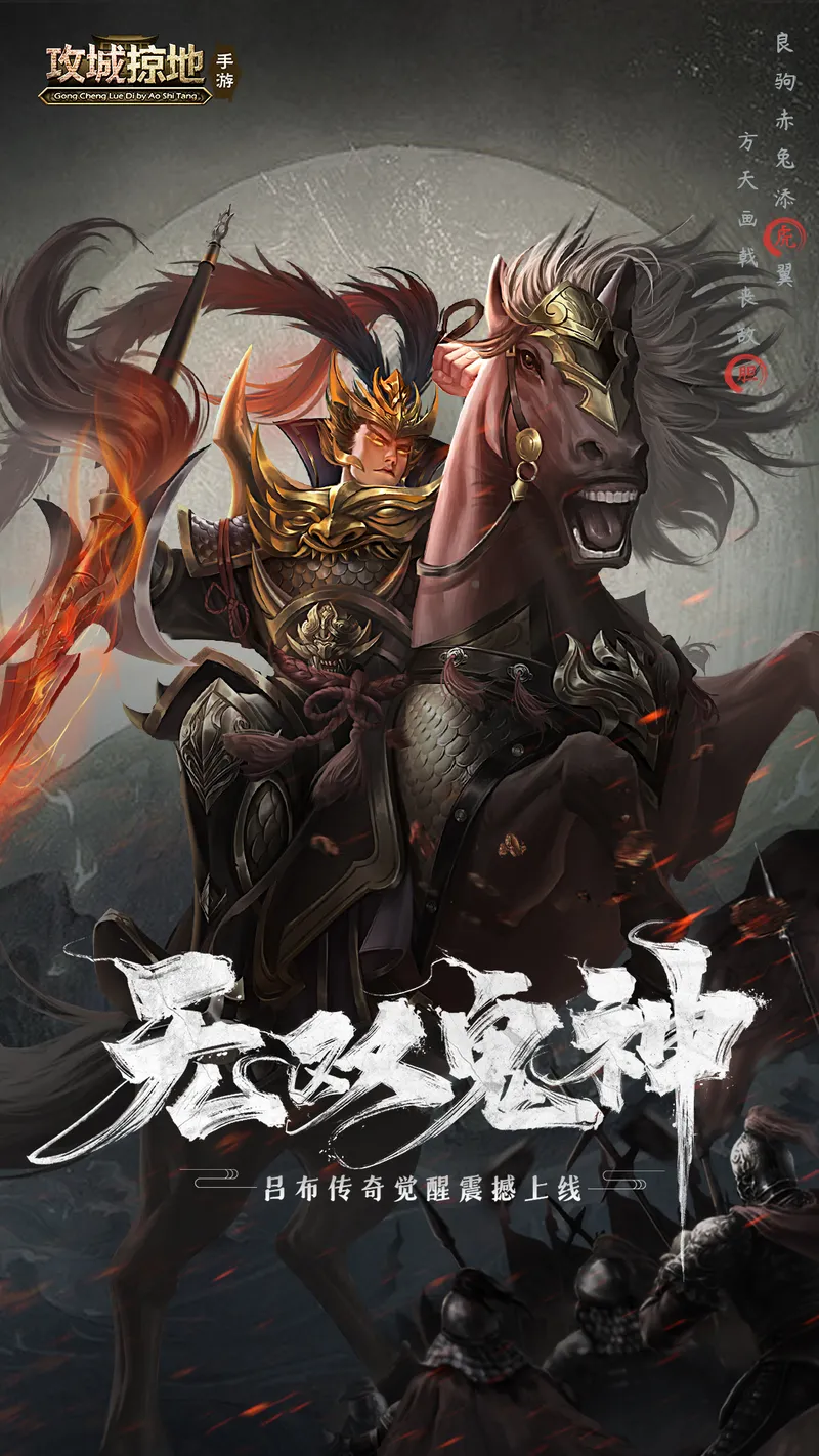 《攻城掠地》手机游戏软件（移动）截图
