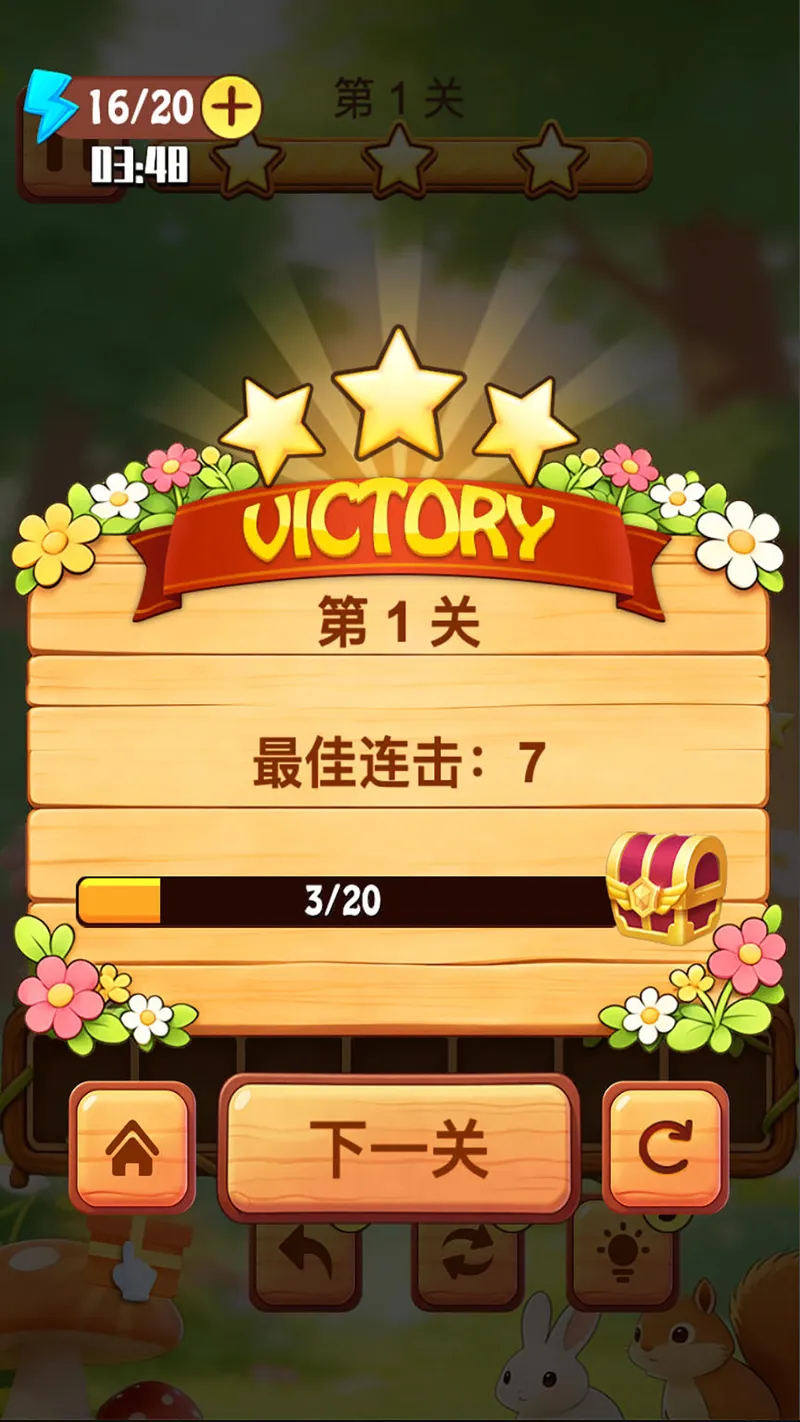 方块星星消消乐截图
