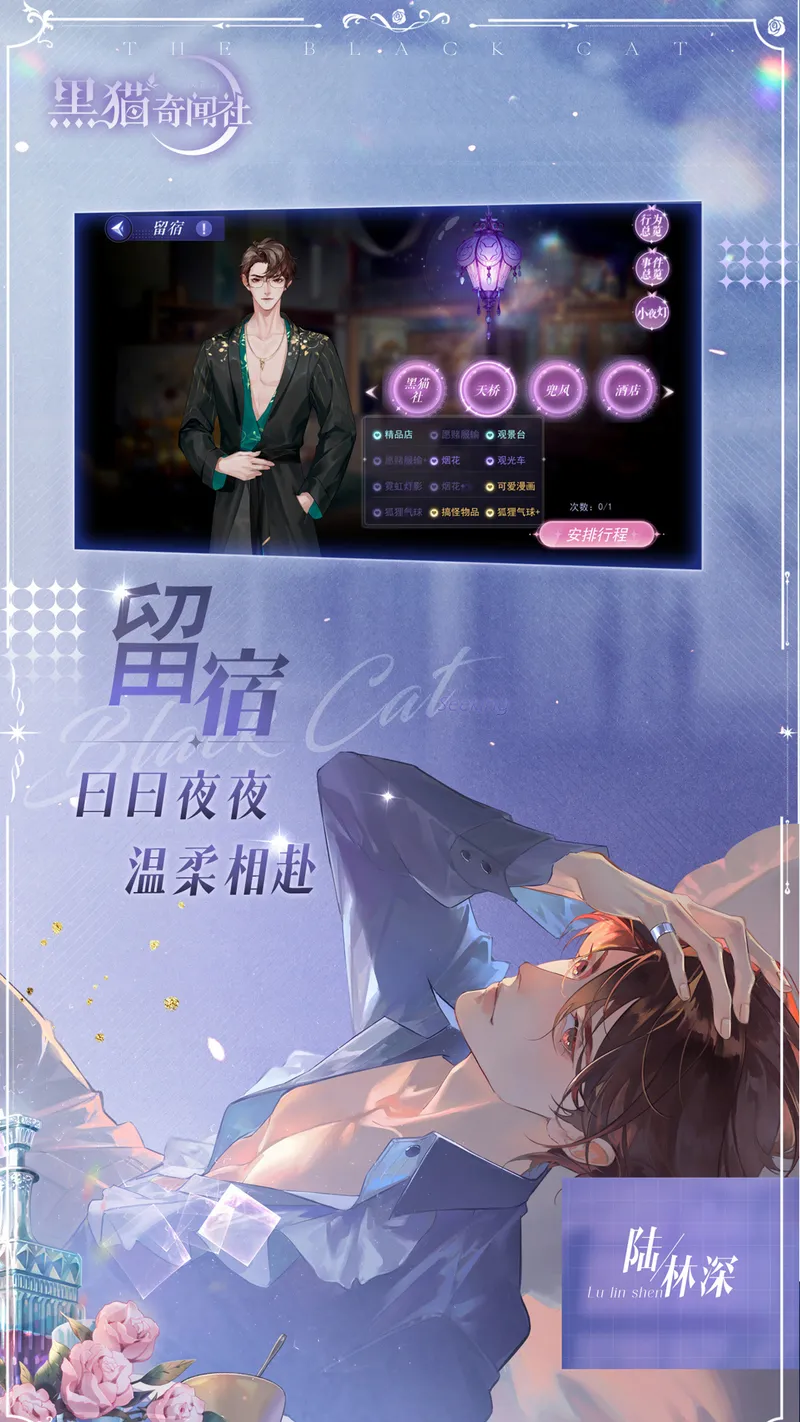 黑猫奇闻社截图