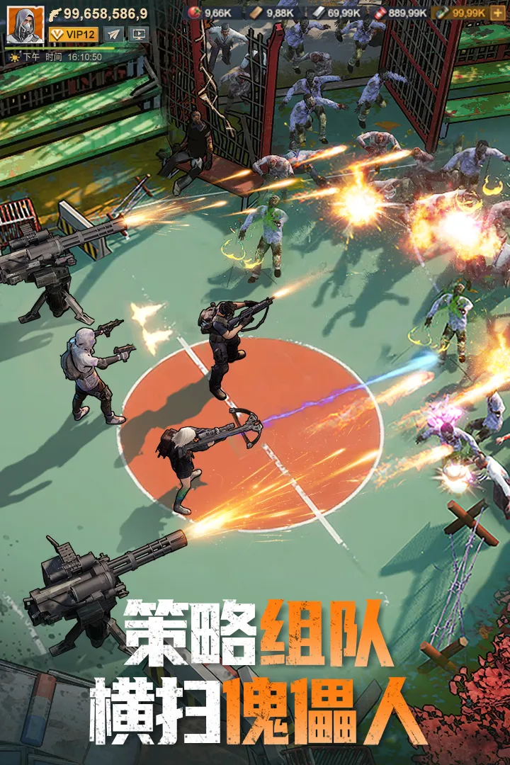 曙光防线截图