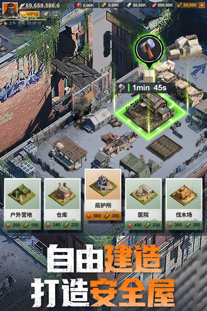 曙光防线截图