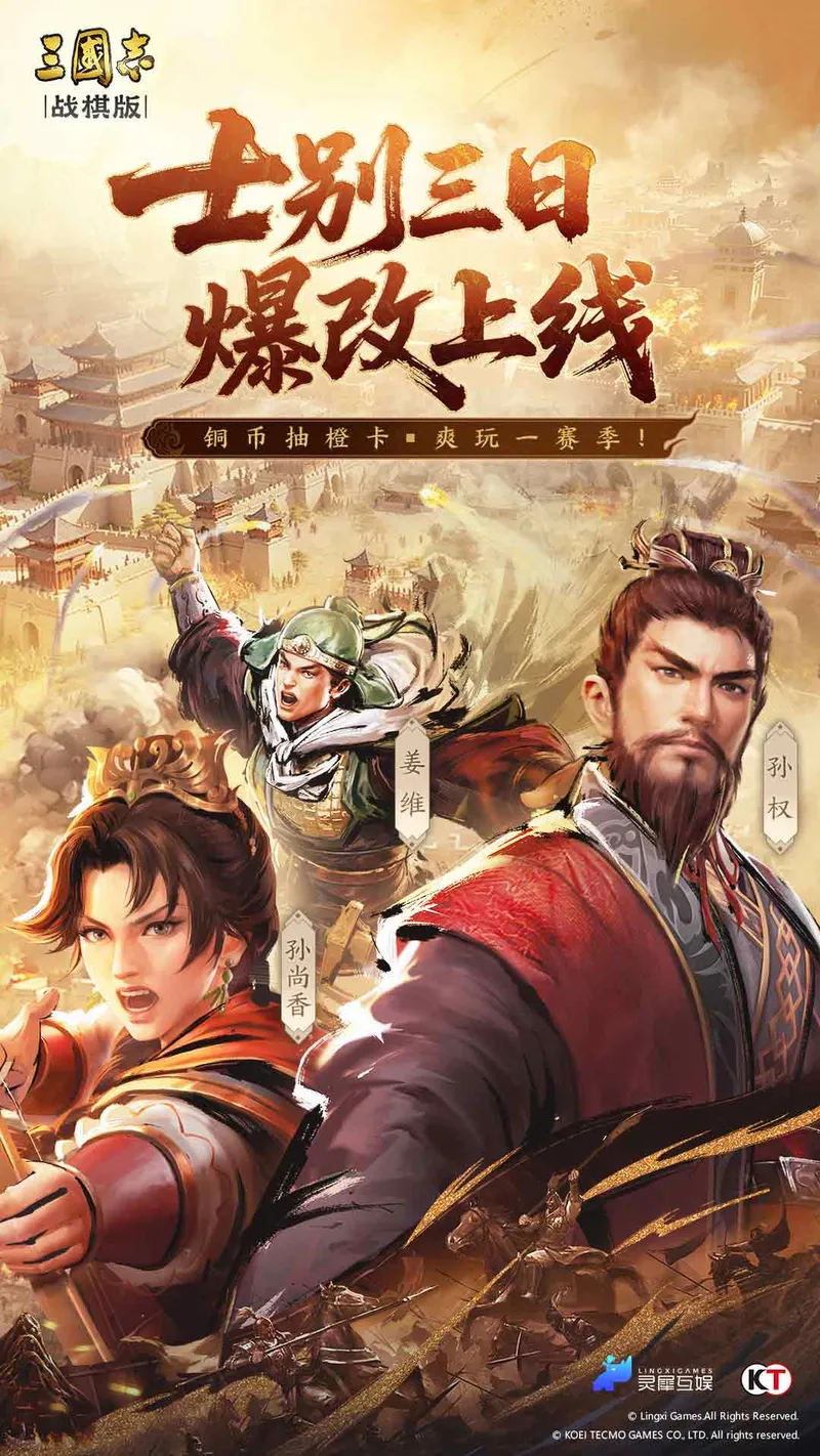 三国志·战棋版截图