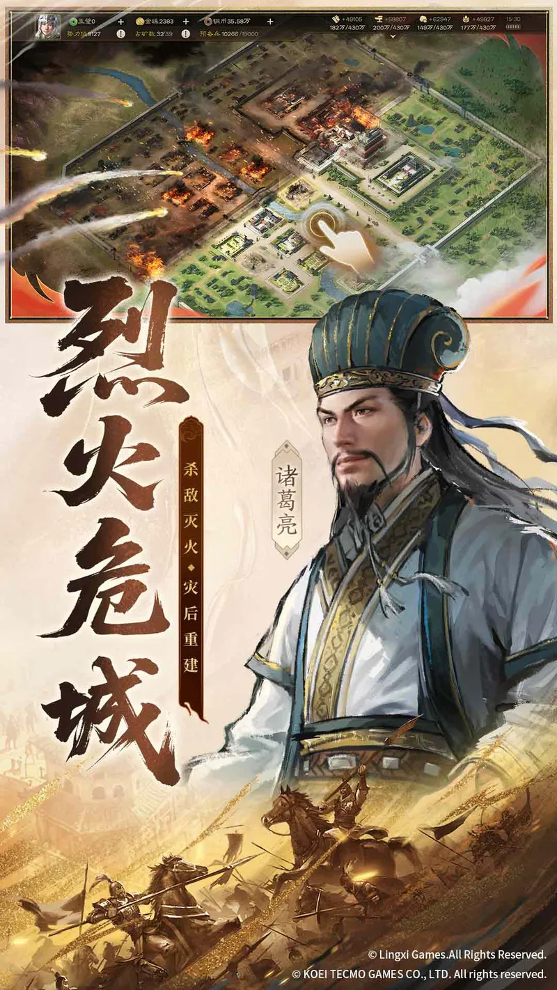 三国志·战棋版截图