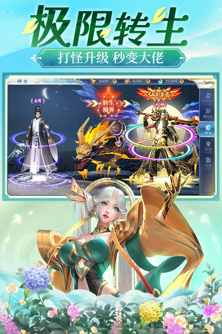 上古修仙截图