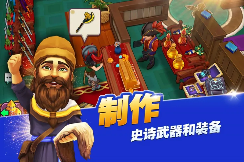 传奇商店：经营与打造截图