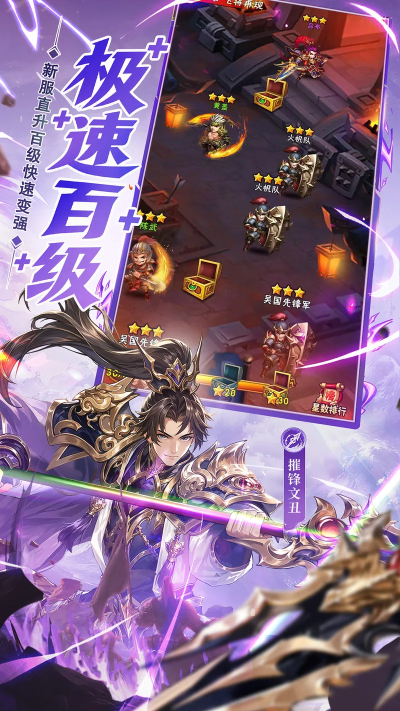 少年三国志截图