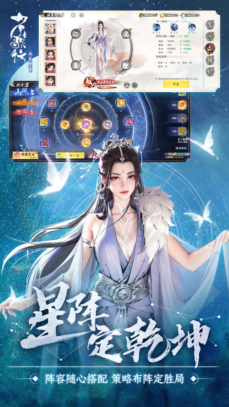 少年歌行：风花雪月截图