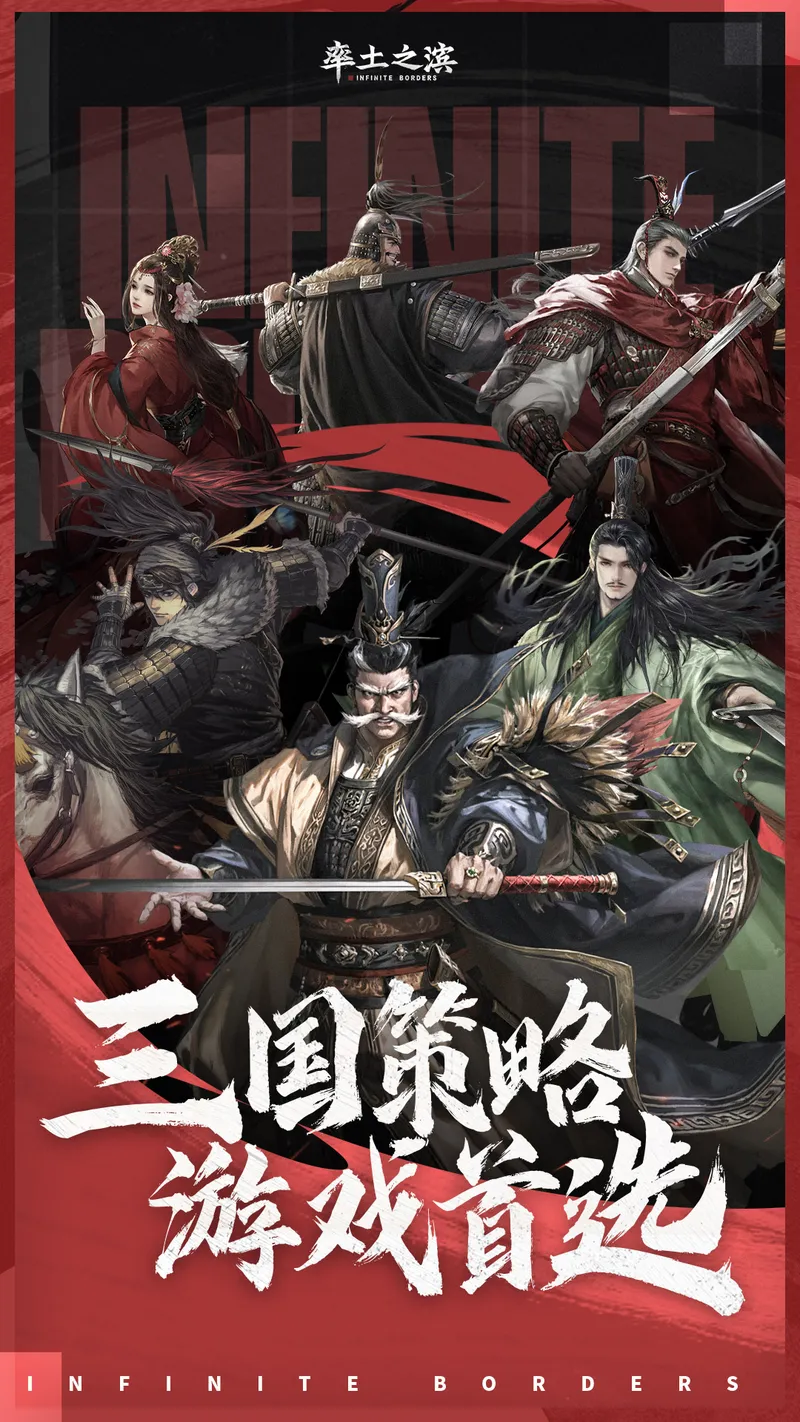 率土之滨截图