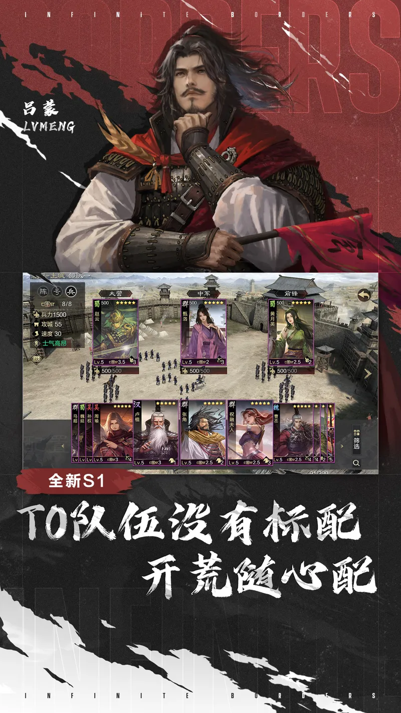 率土之滨截图