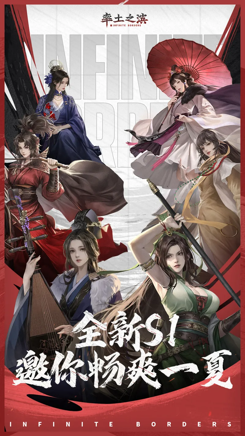 率土之滨截图