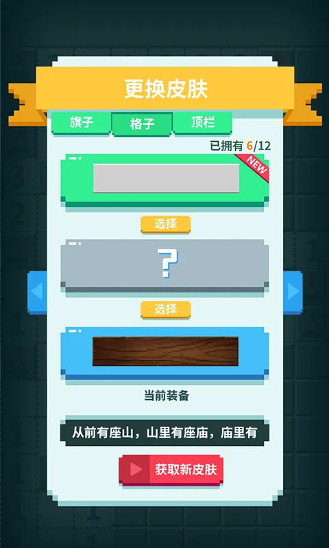 超元扫雷截图