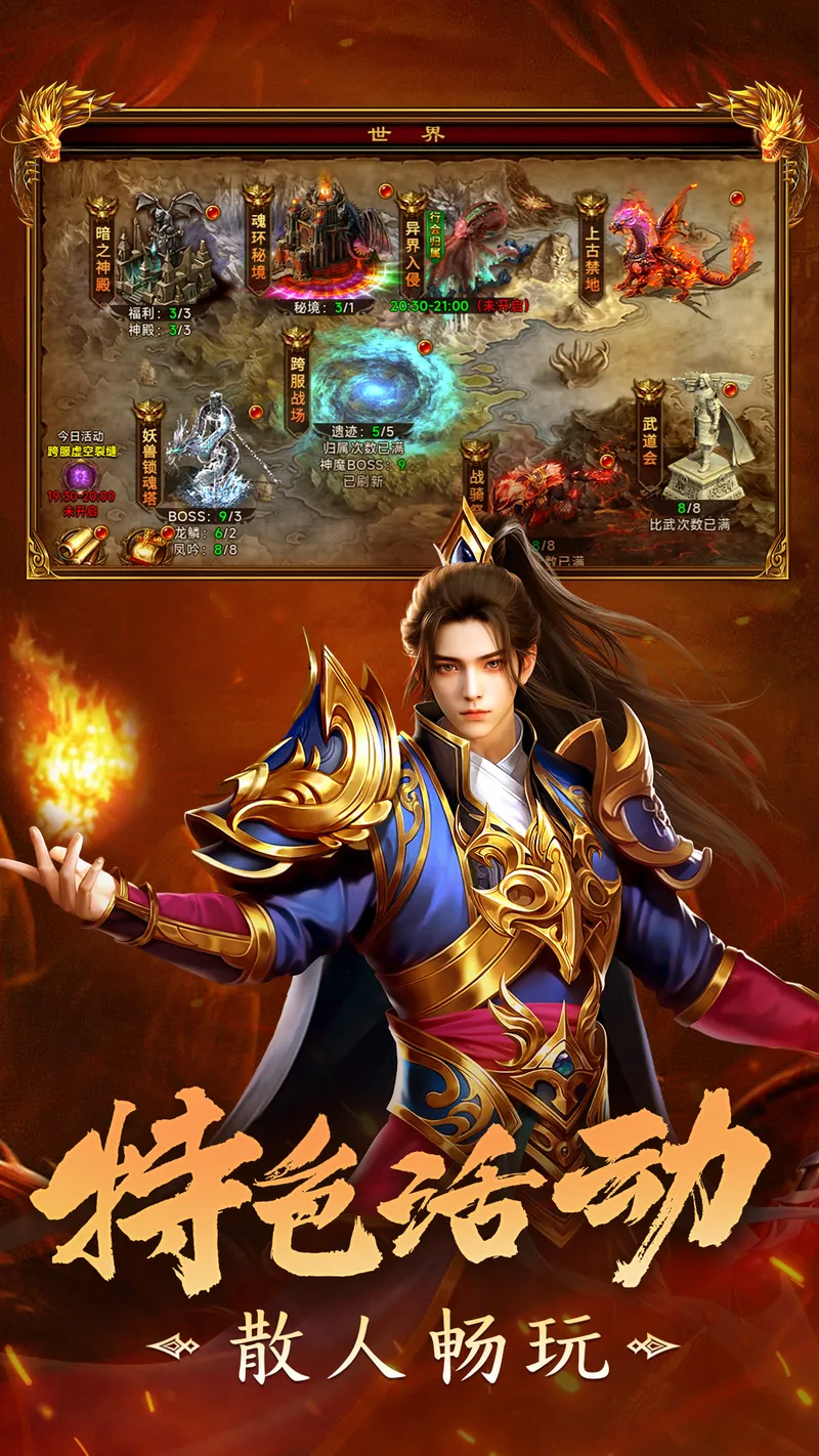 剑影乱武截图