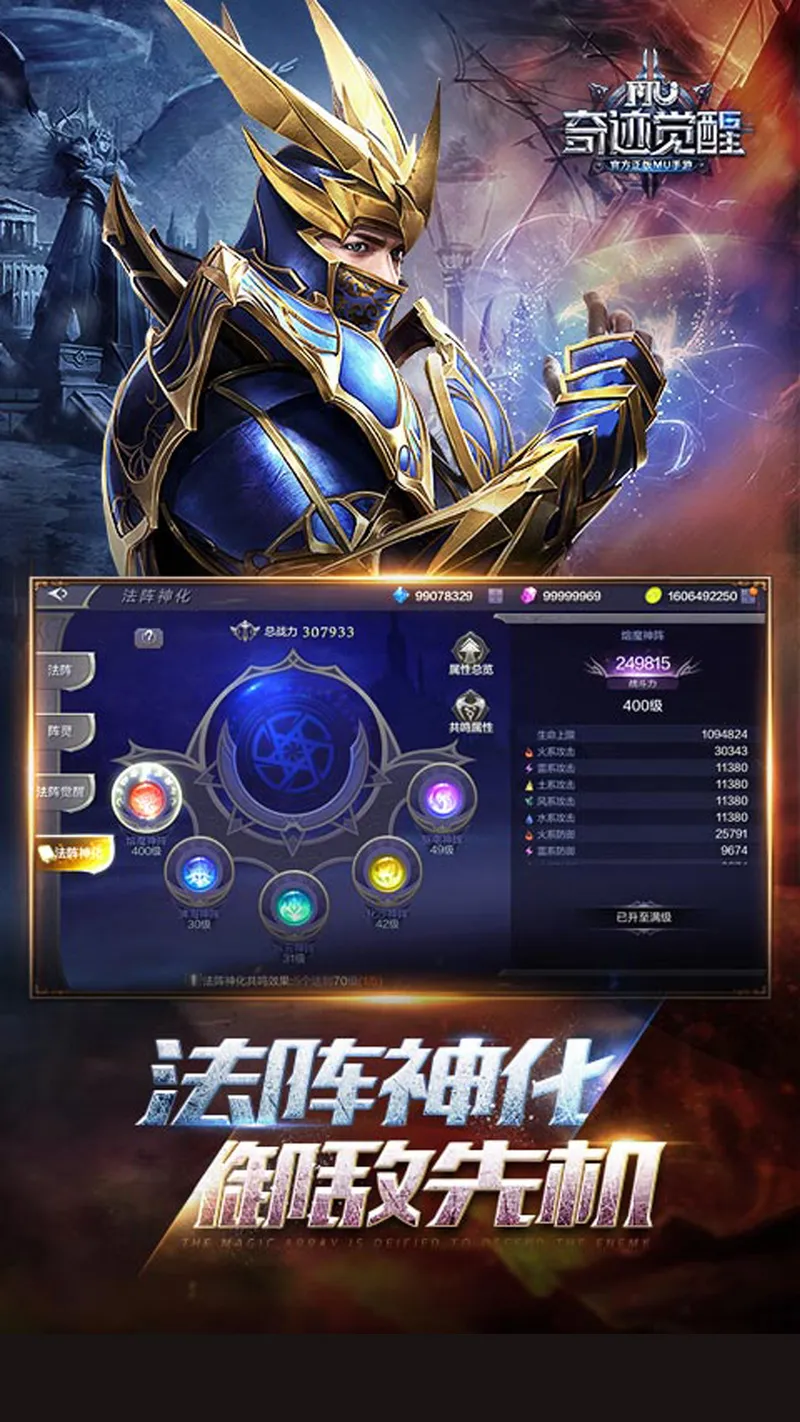 奇迹：觉醒截图