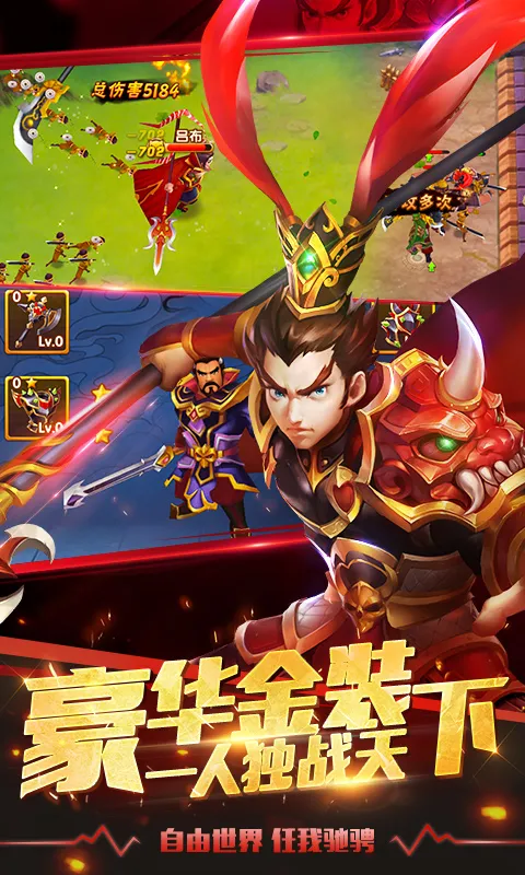 塔防三国志II截图