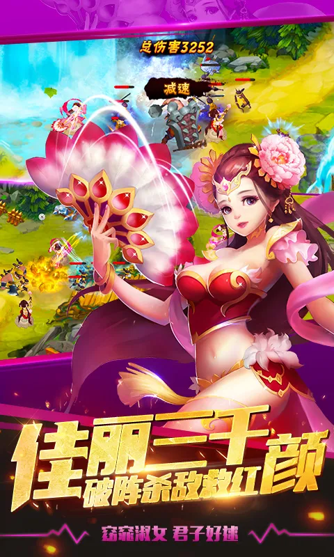 塔防三国志II截图