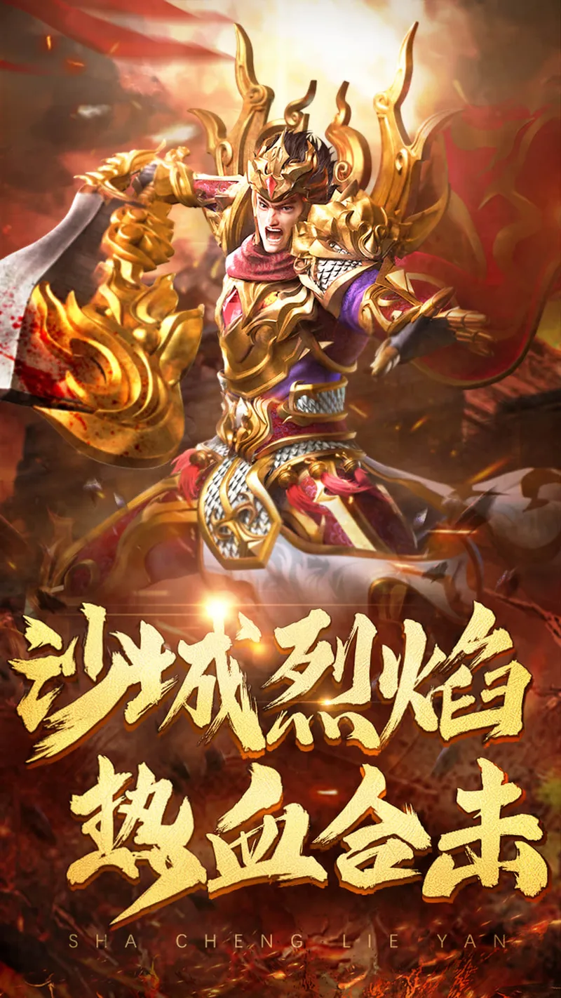 热血合击截图
