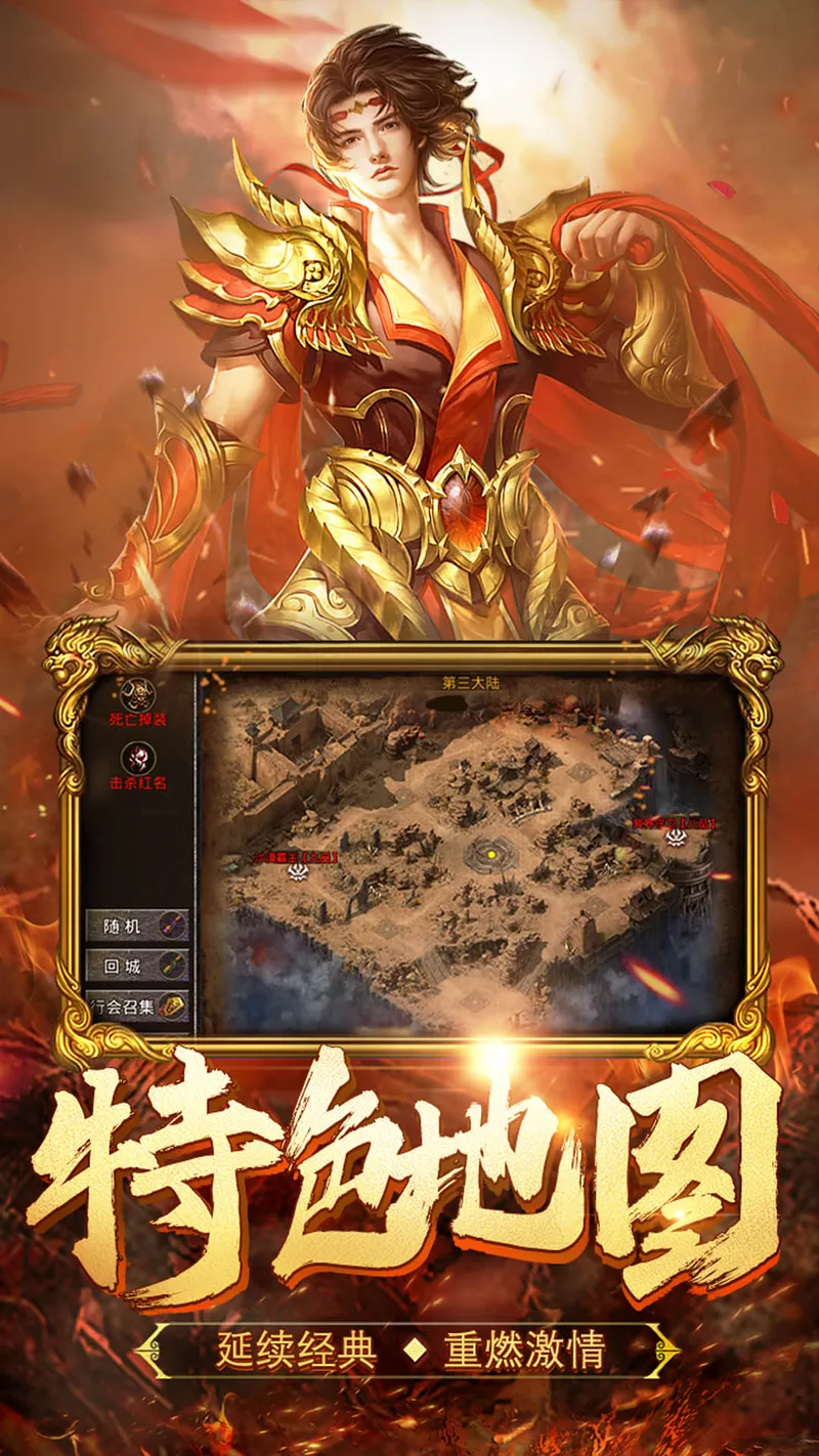 热血合击截图