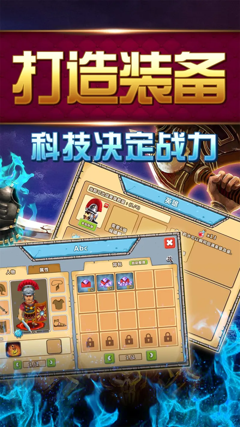 大帝国征服者截图