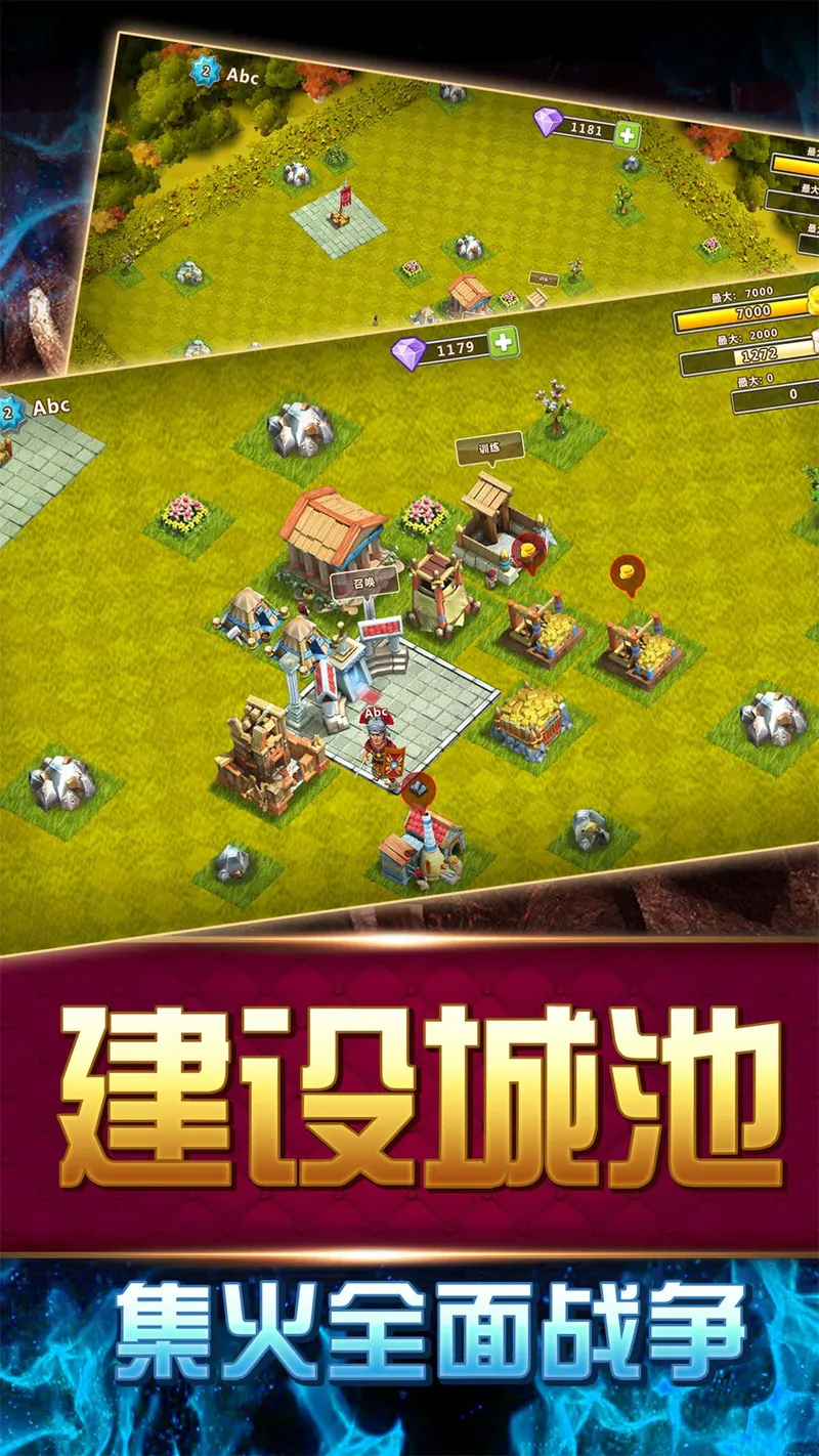 大帝国征服者截图