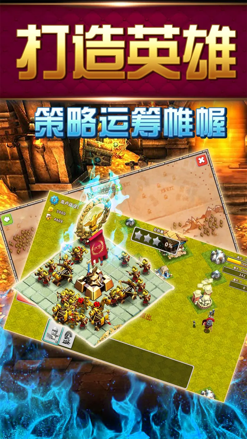 大帝国征服者截图