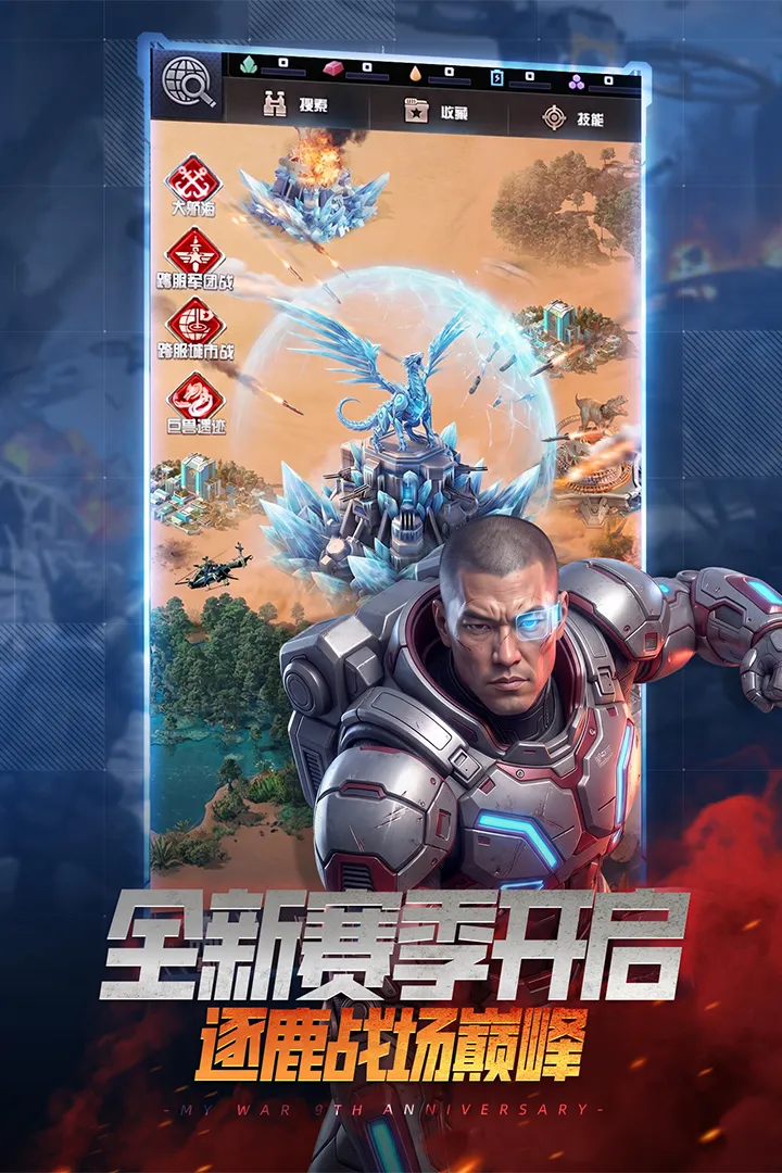 我的使命截图