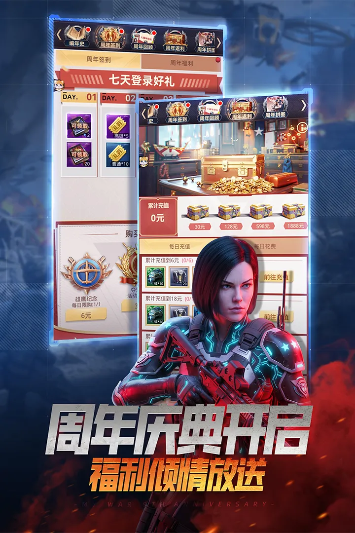 我的使命截图