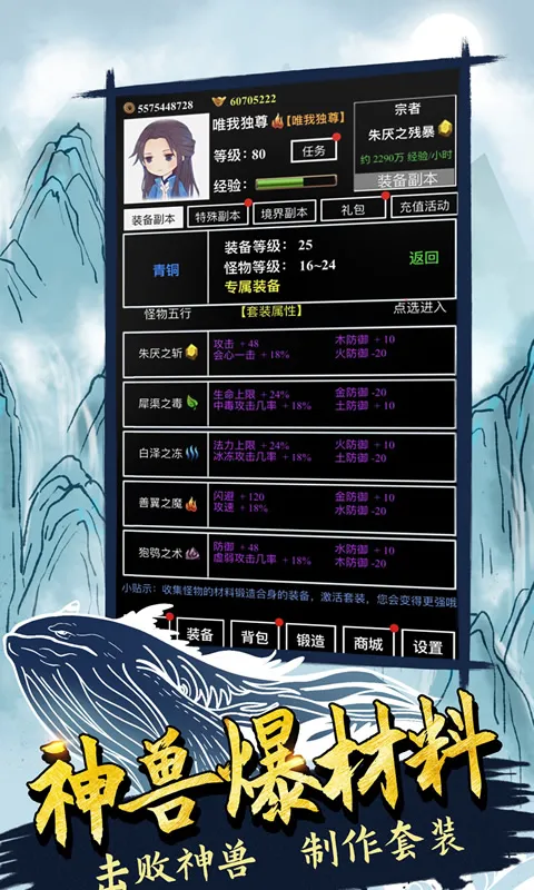 无尽洪荒截图