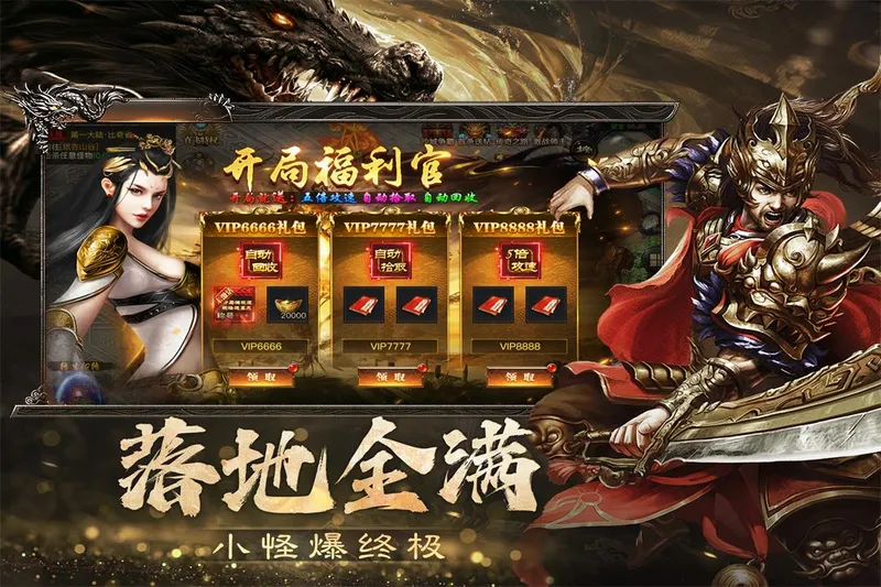 烈焰觉醒截图