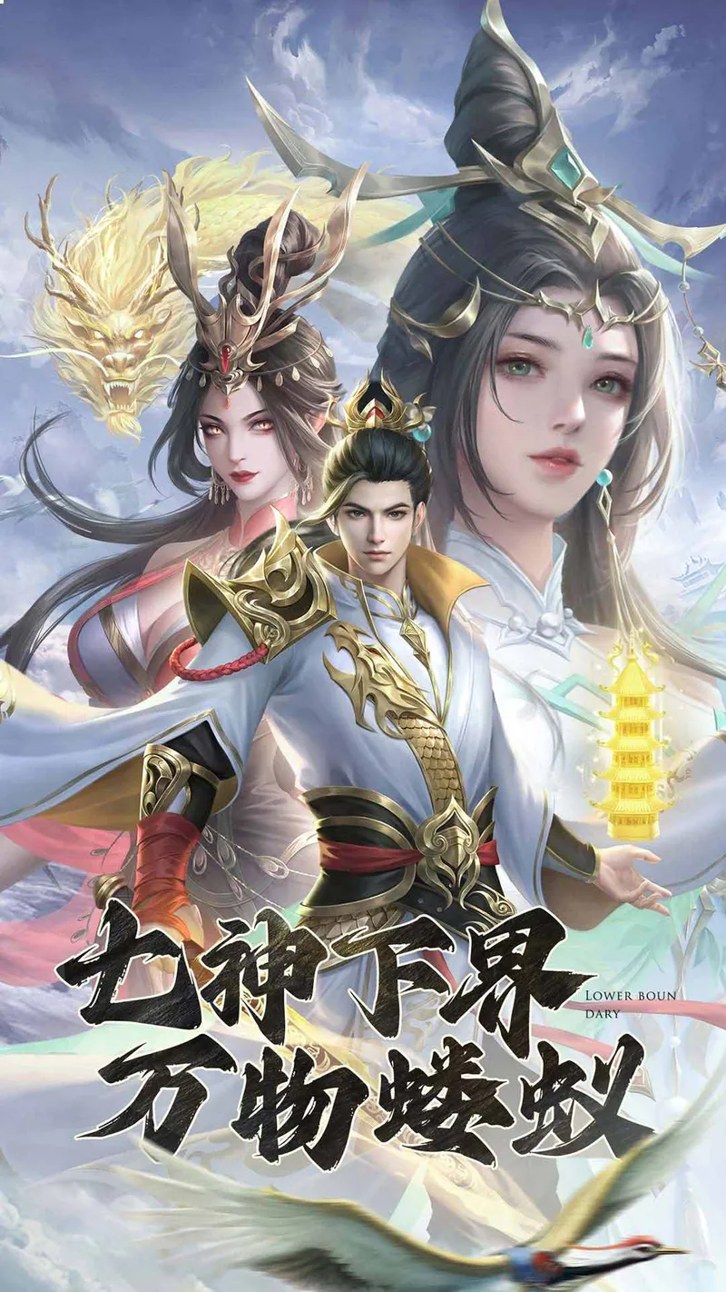凡人神将传截图