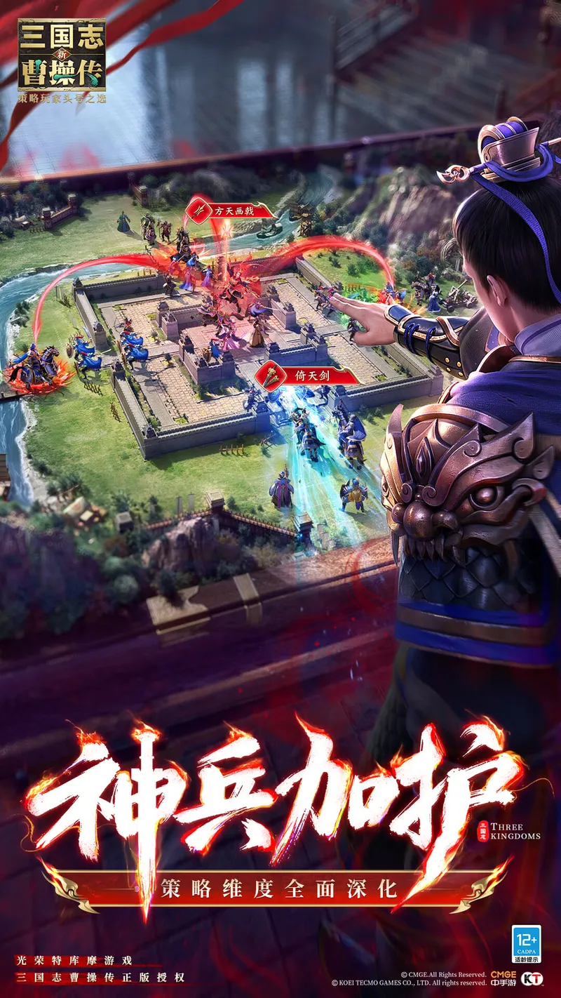 新三国志曹操传截图