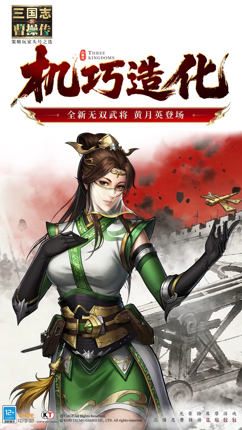 新三国志曹操传截图