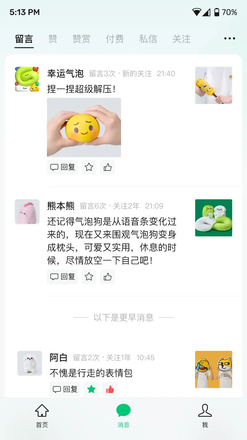 公众号助手截图