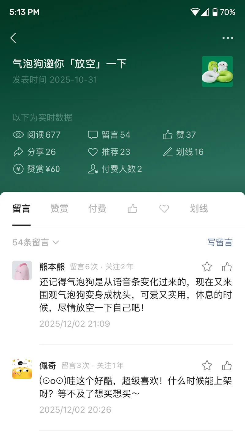 公众号助手截图