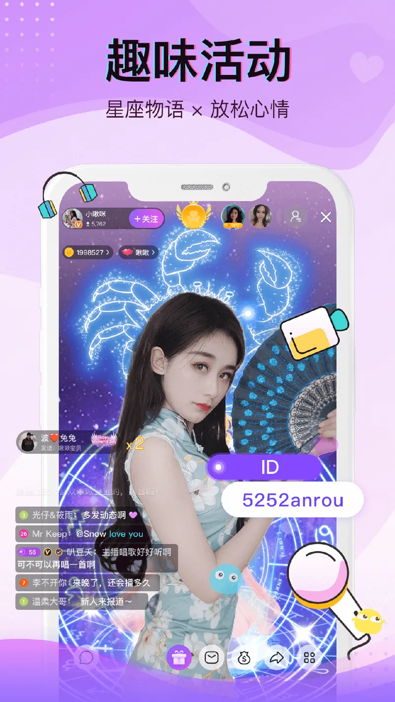 爱直播截图