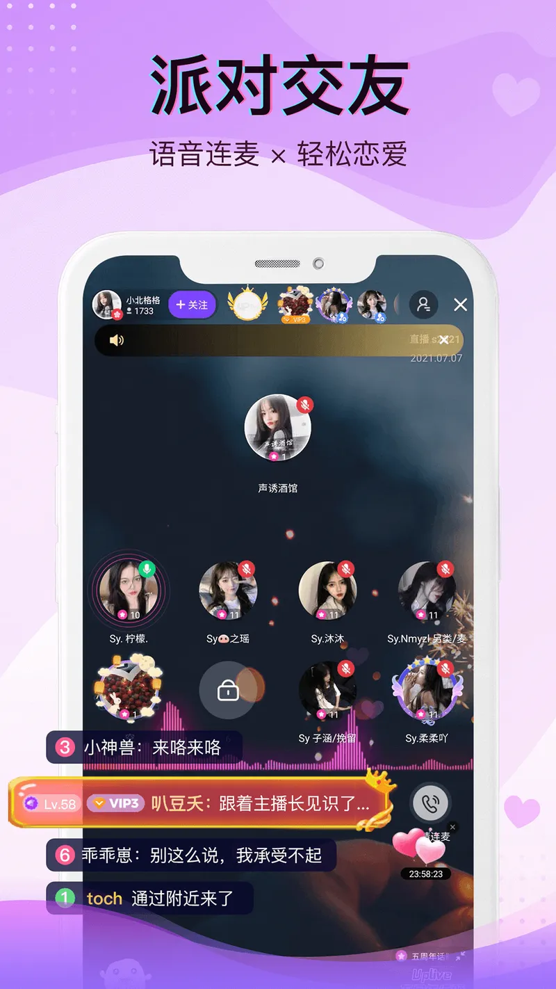 爱直播截图