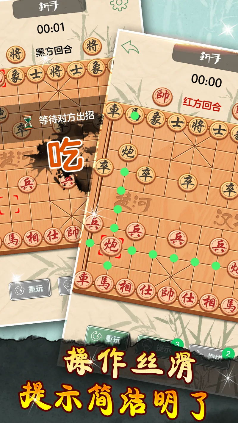 象棋黄金版截图
